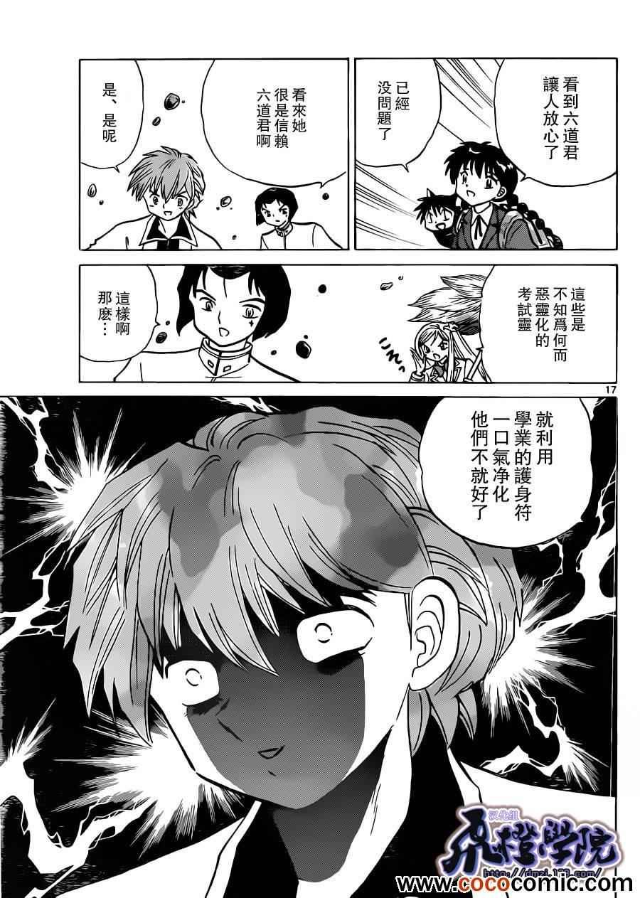 第193话