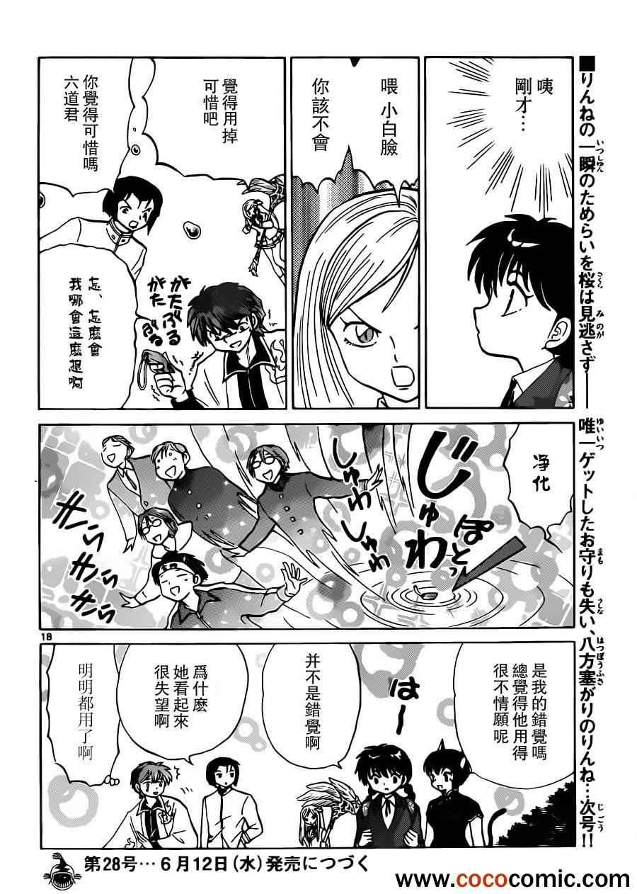 第193话