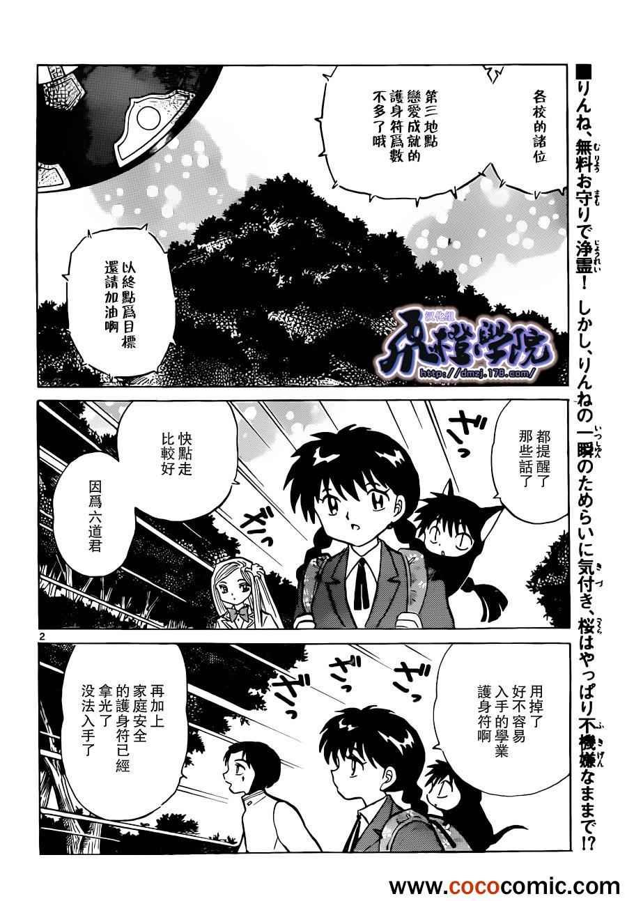 第194话