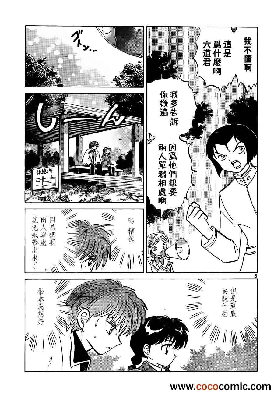 第194话