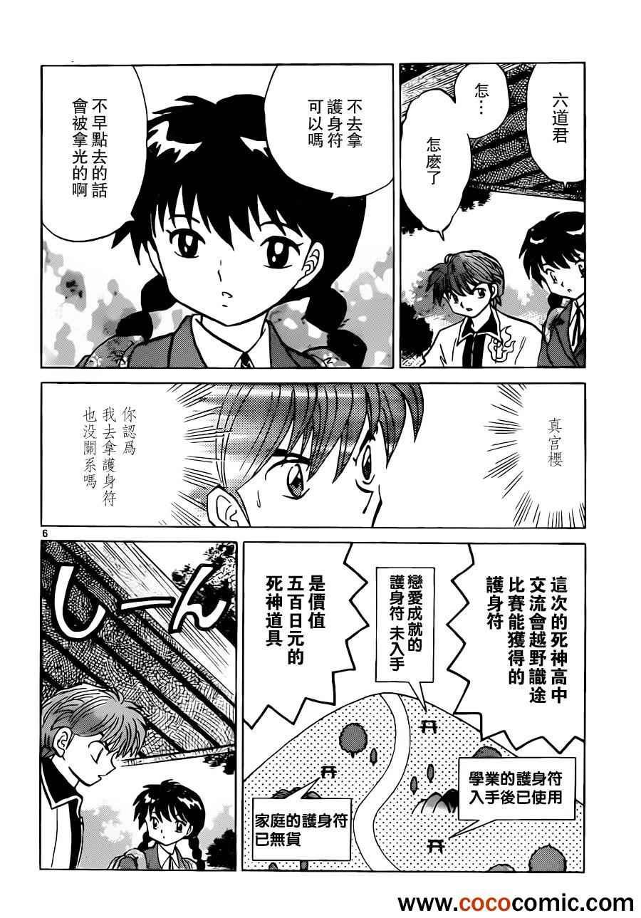 第194话