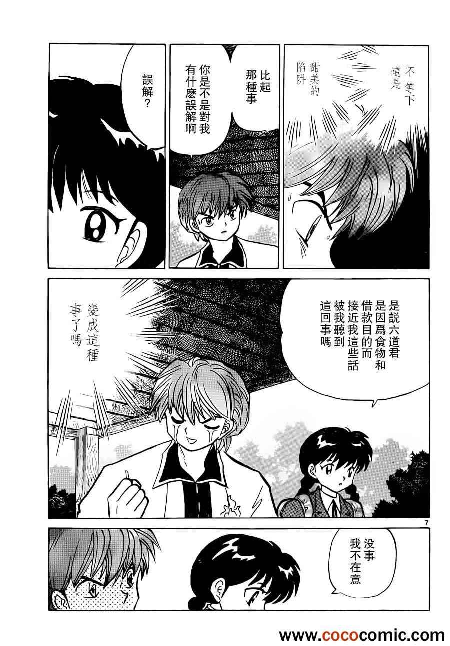 第194话