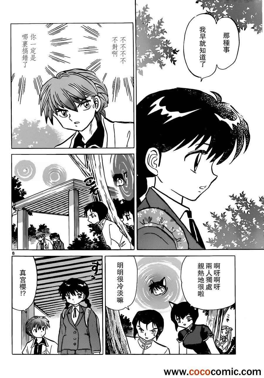第194话