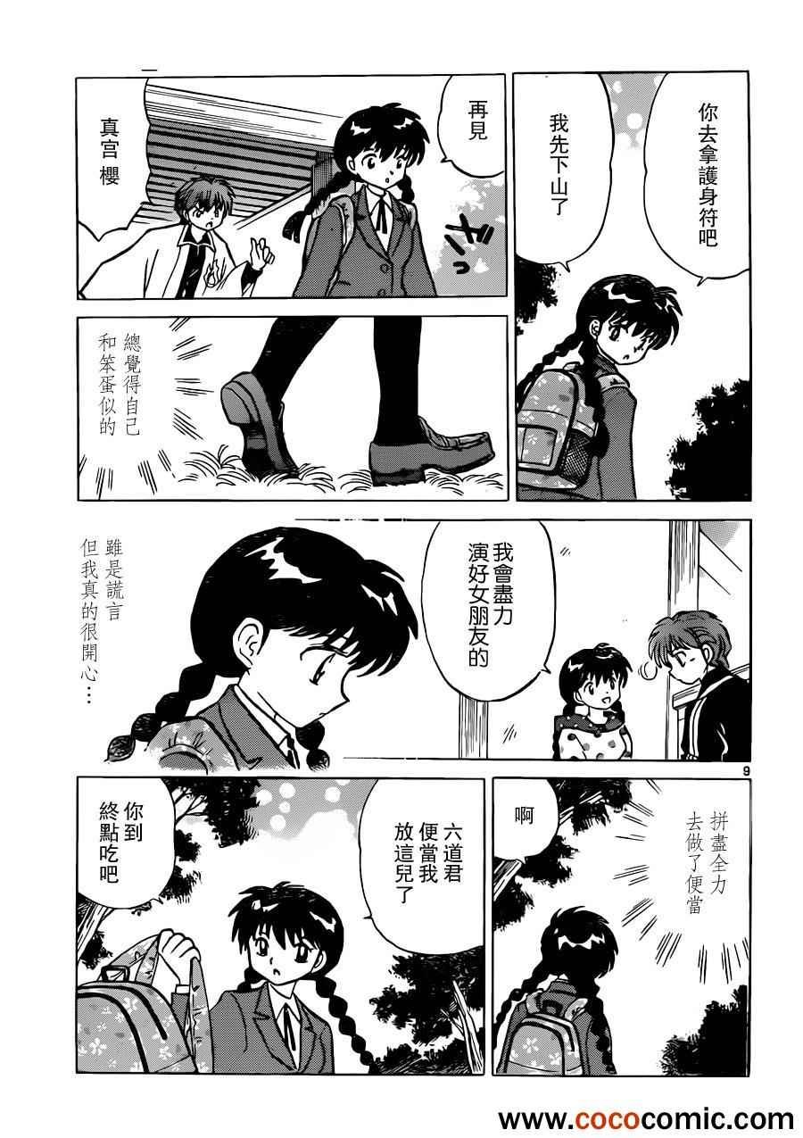 第194话