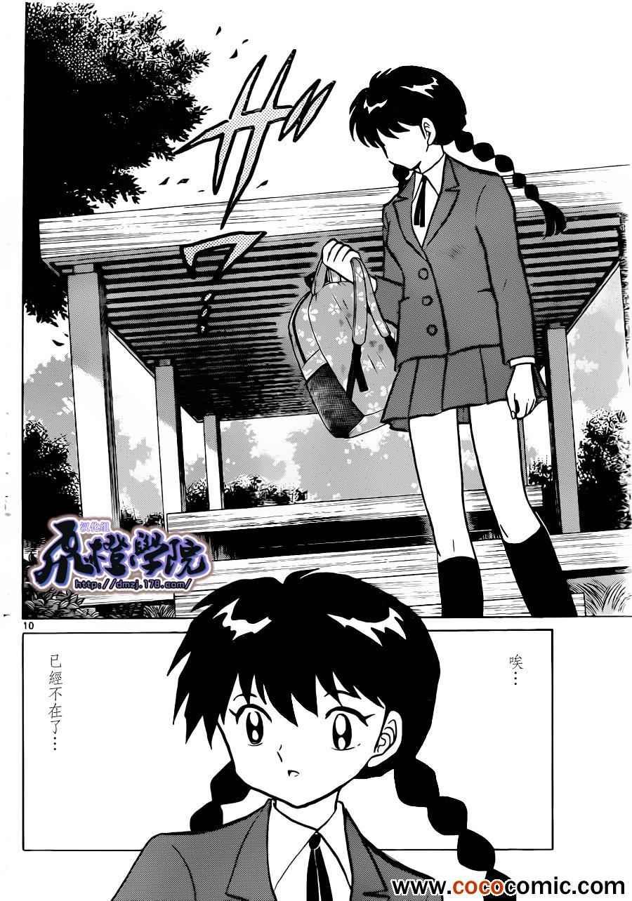 第194话