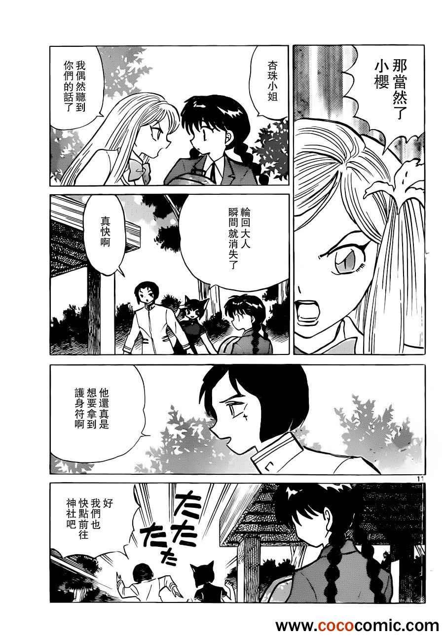 第194话