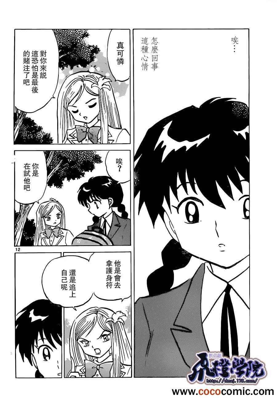第194话