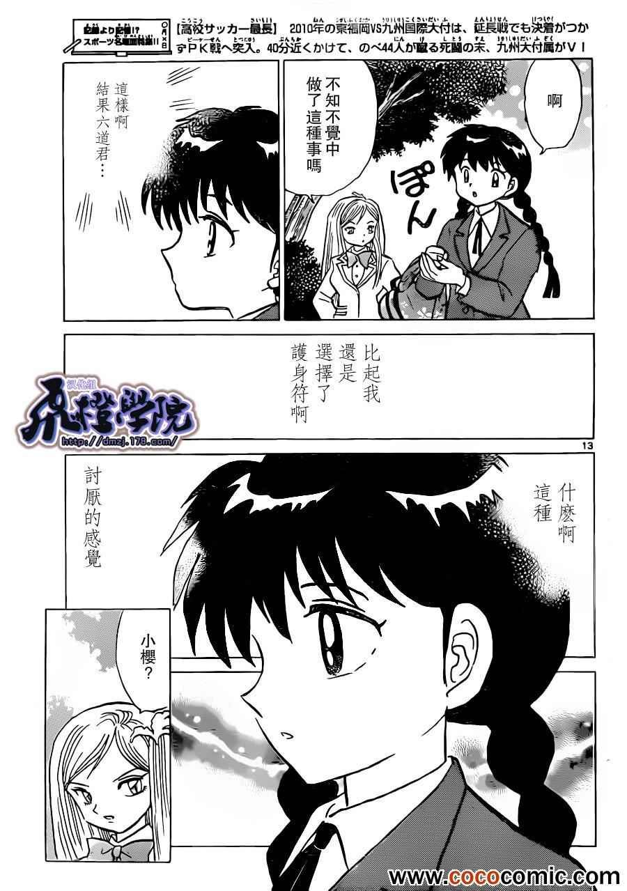 第194话