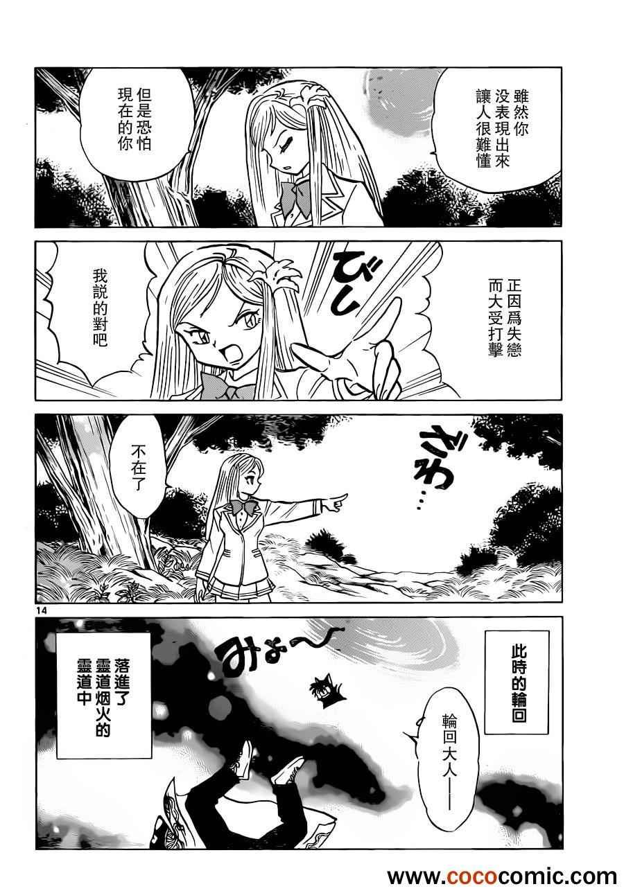 第194话