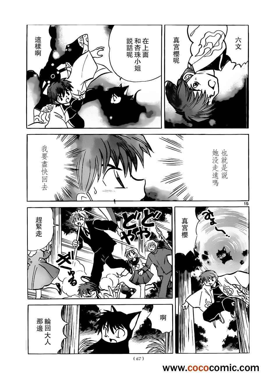 第194话