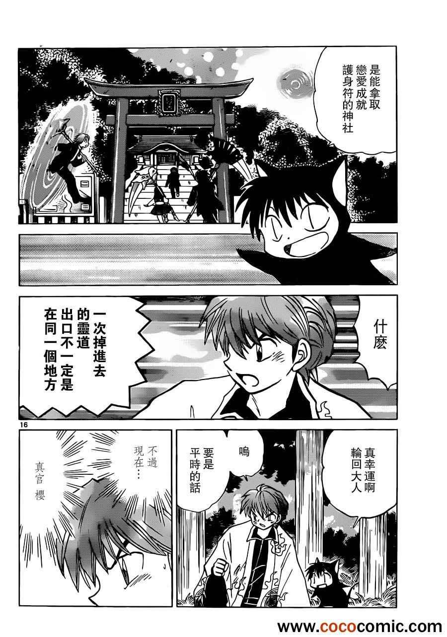 第194话