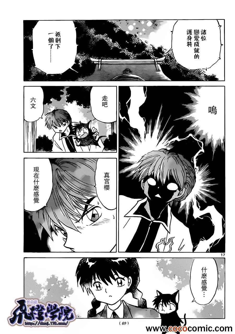 第194话