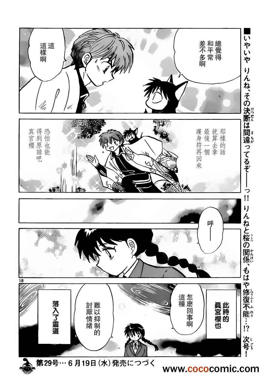 第194话