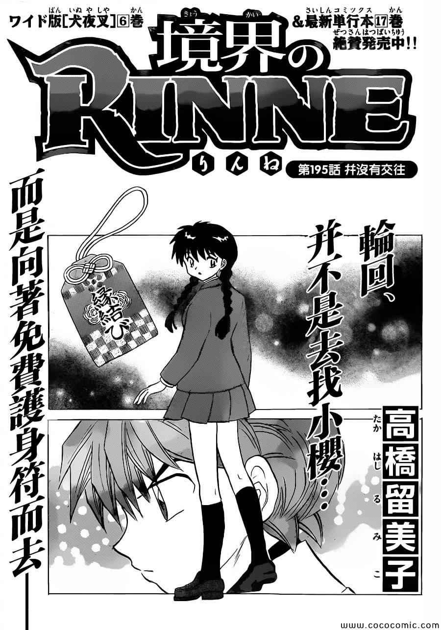 第195话
