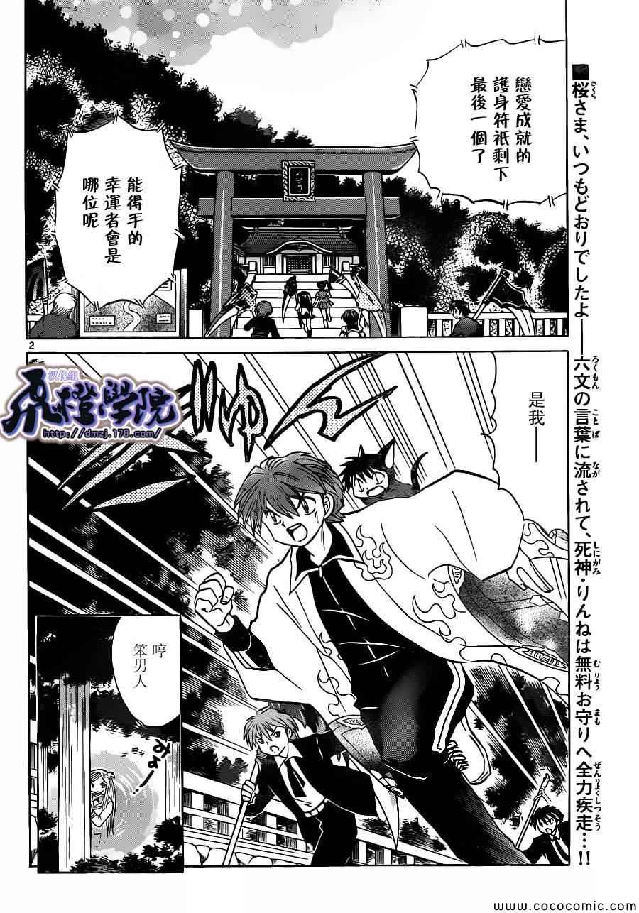第195话