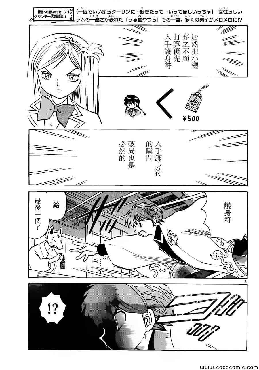 第195话