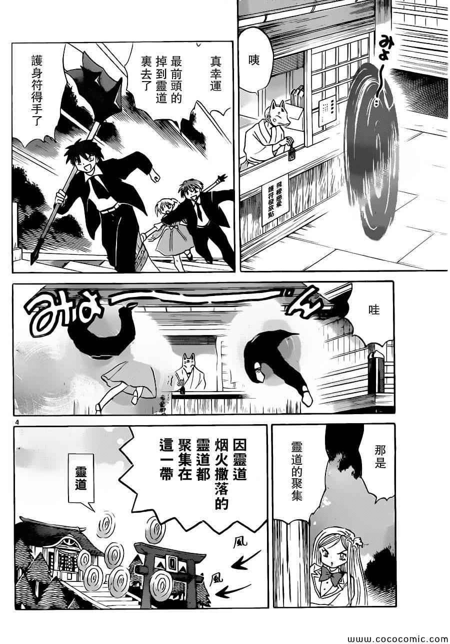 第195话