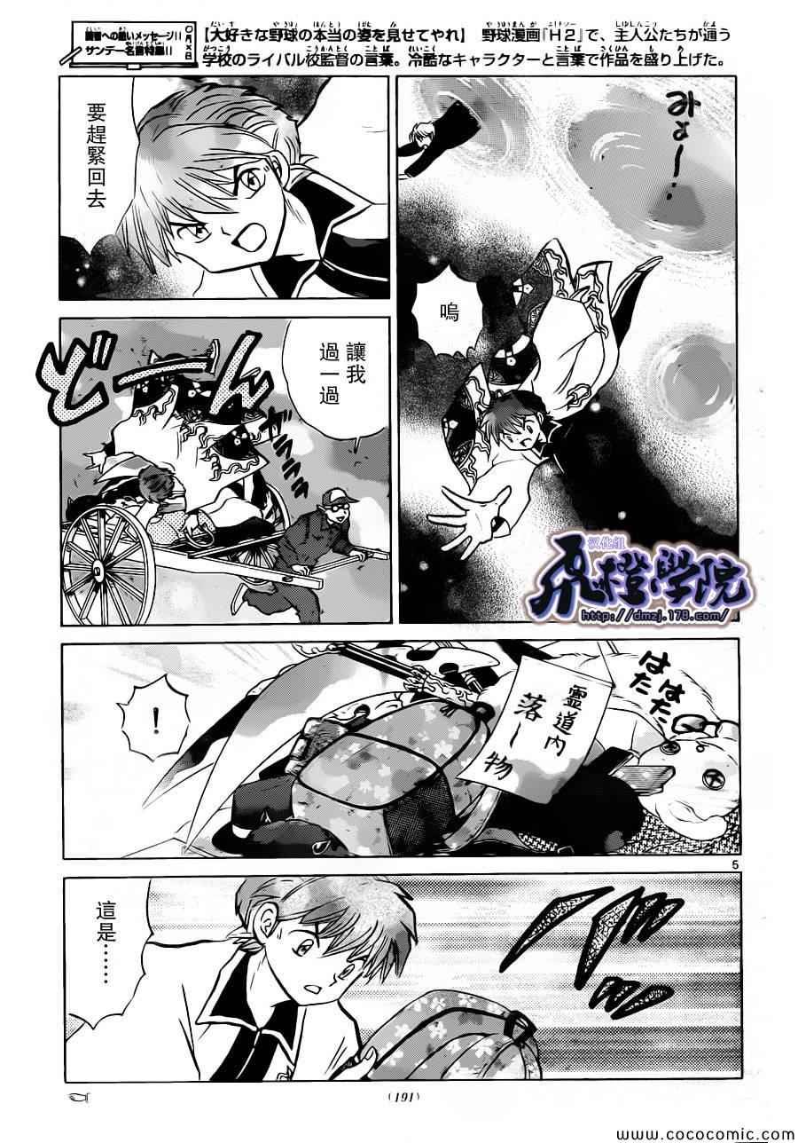 第195话