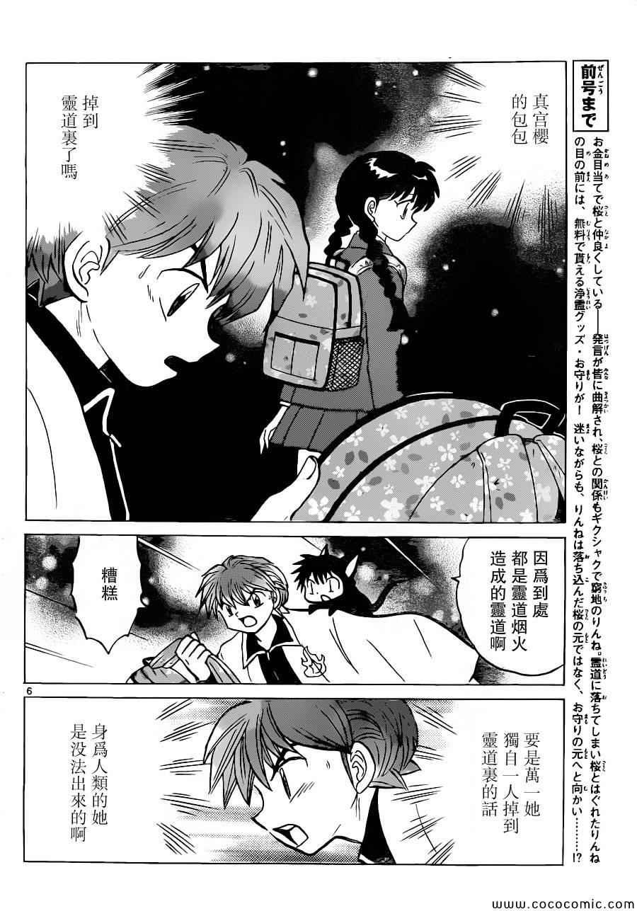 第195话