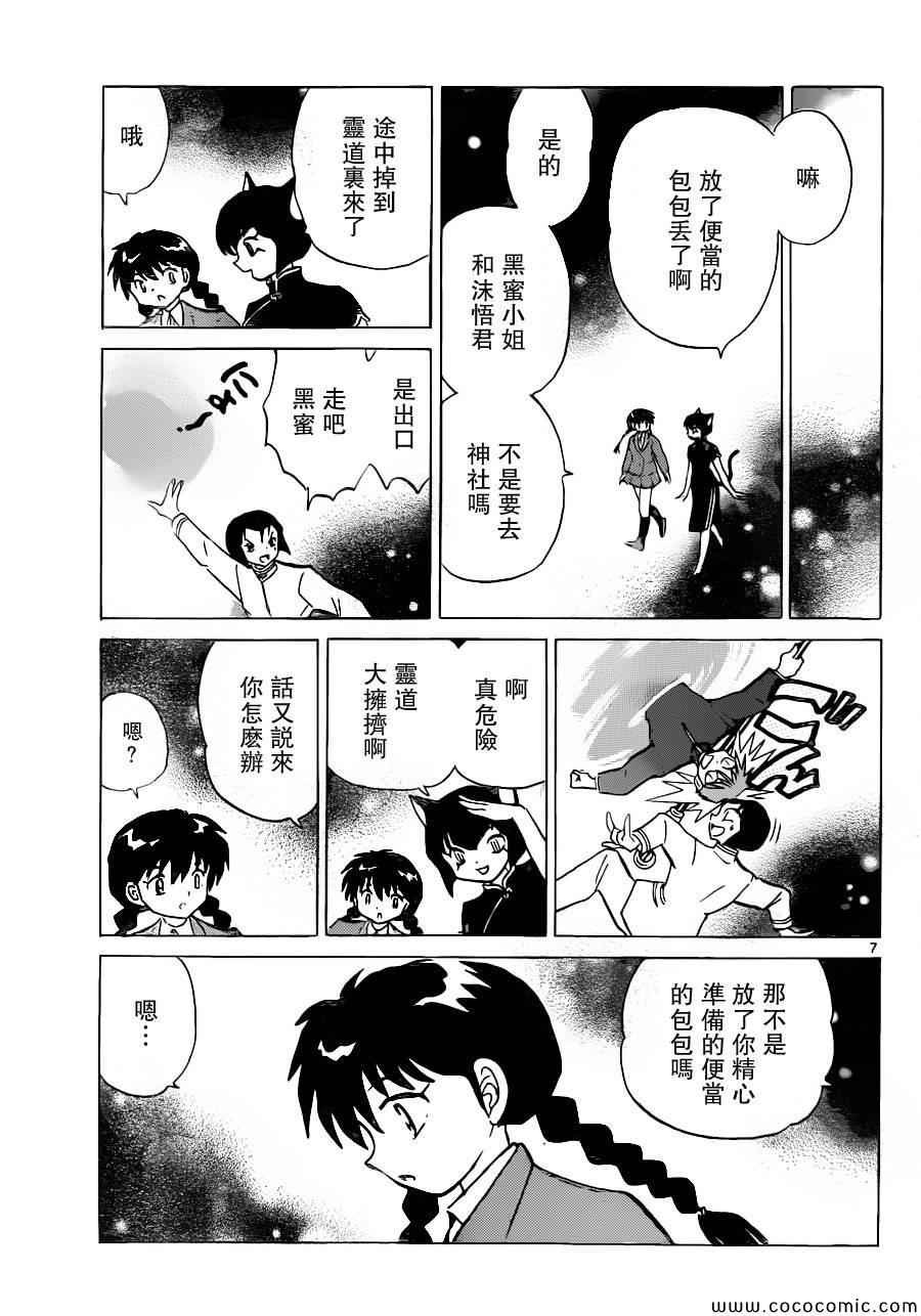 第195话