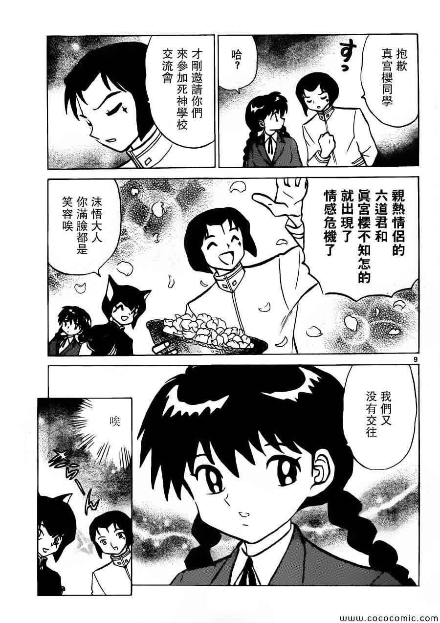 第195话