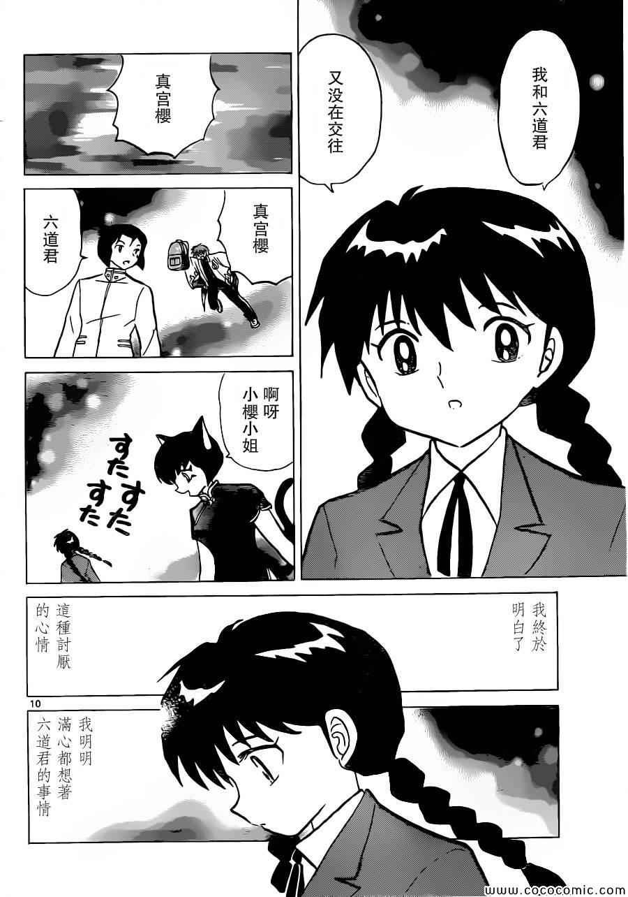 第195话