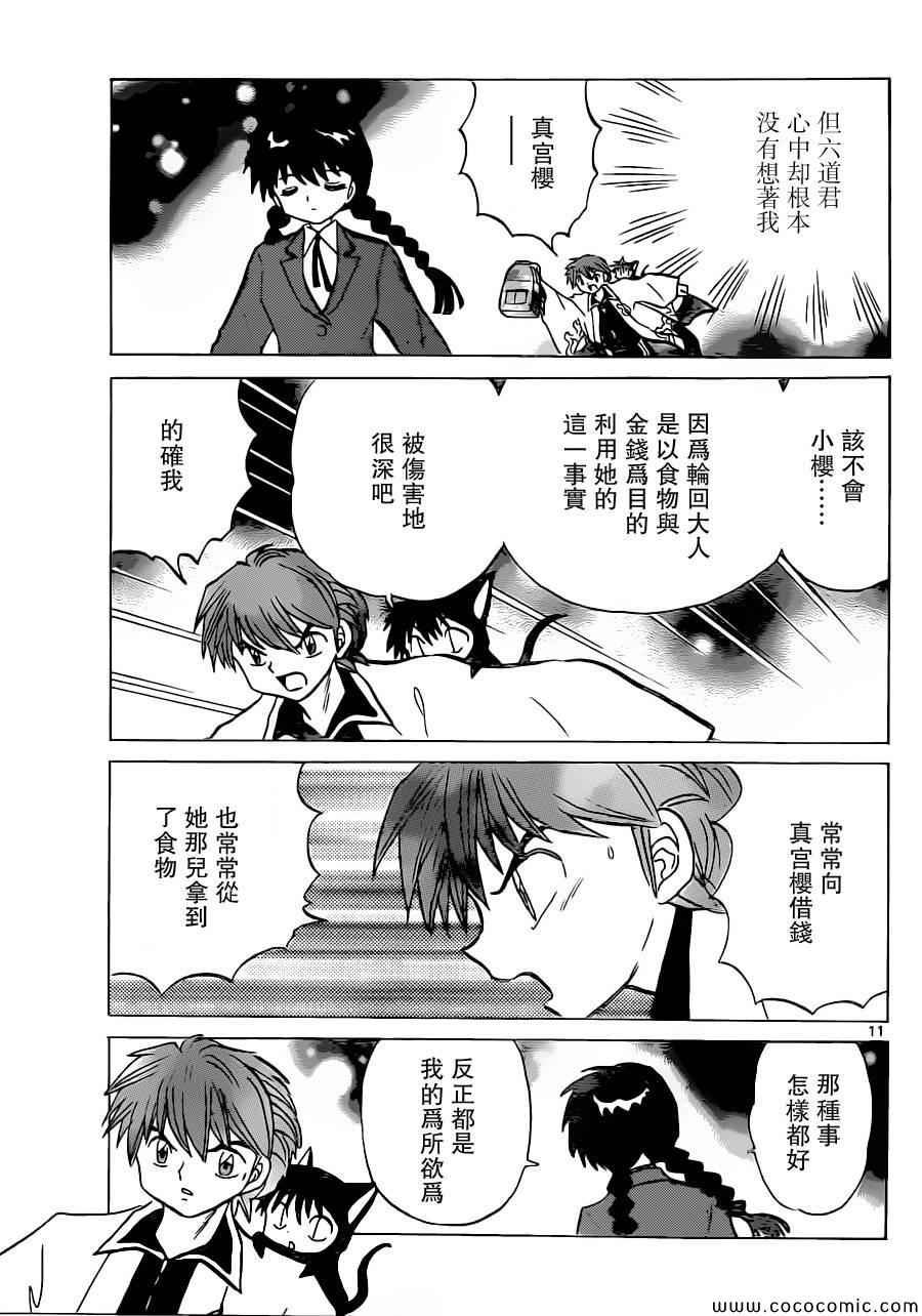 第195话