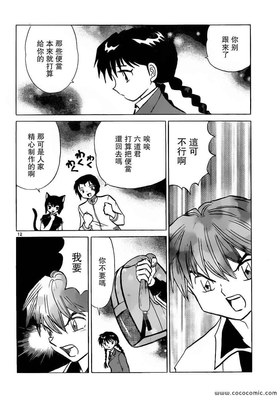 第195话