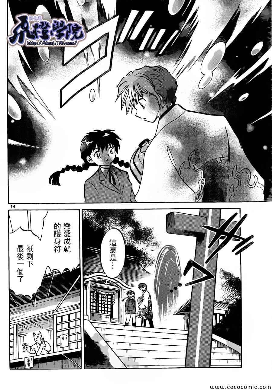 第195话