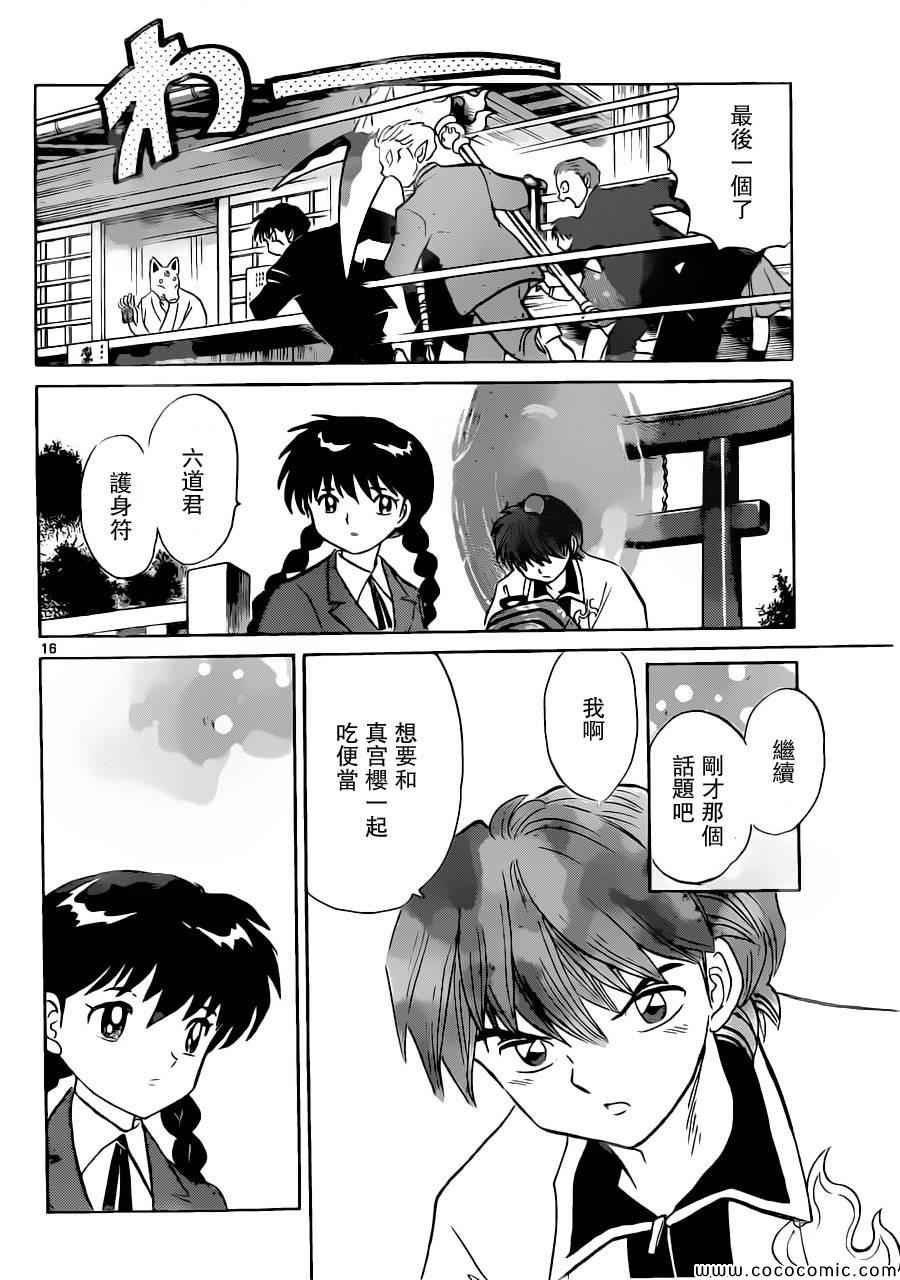 第195话