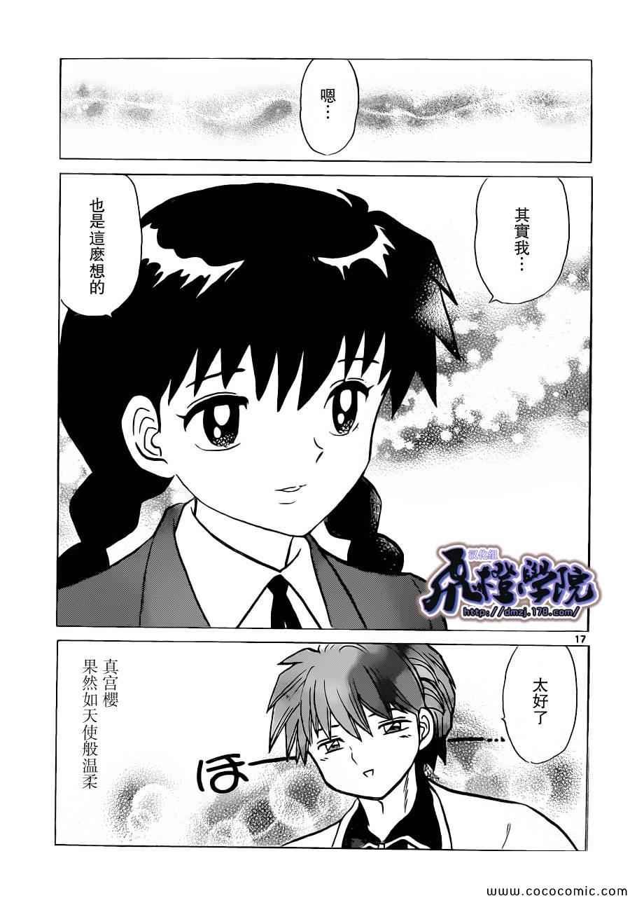 第195话