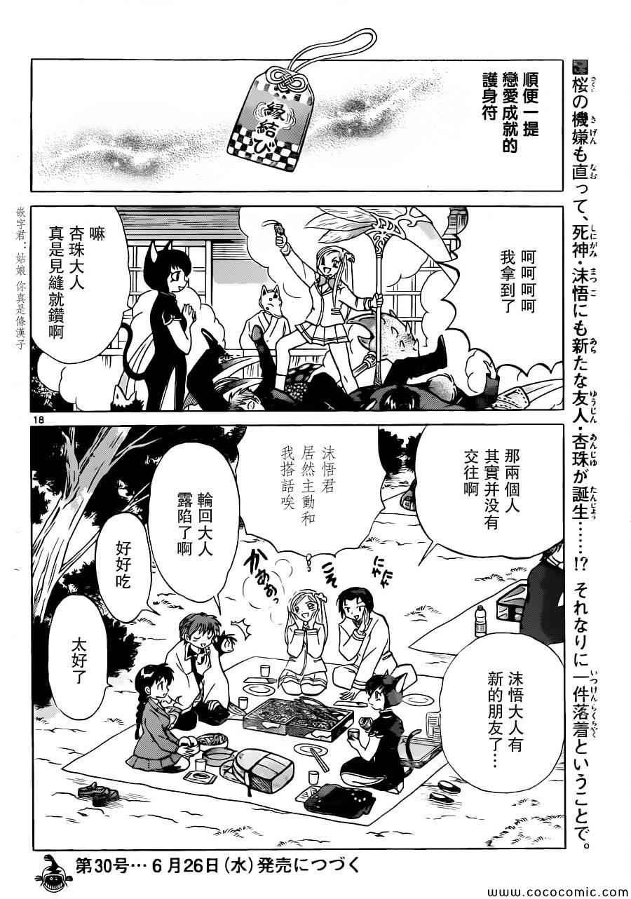 第195话