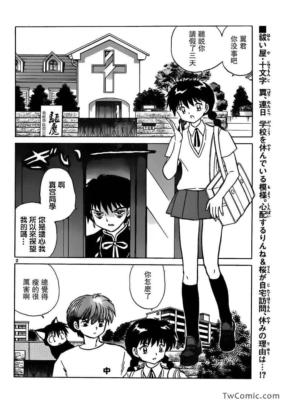 第196话