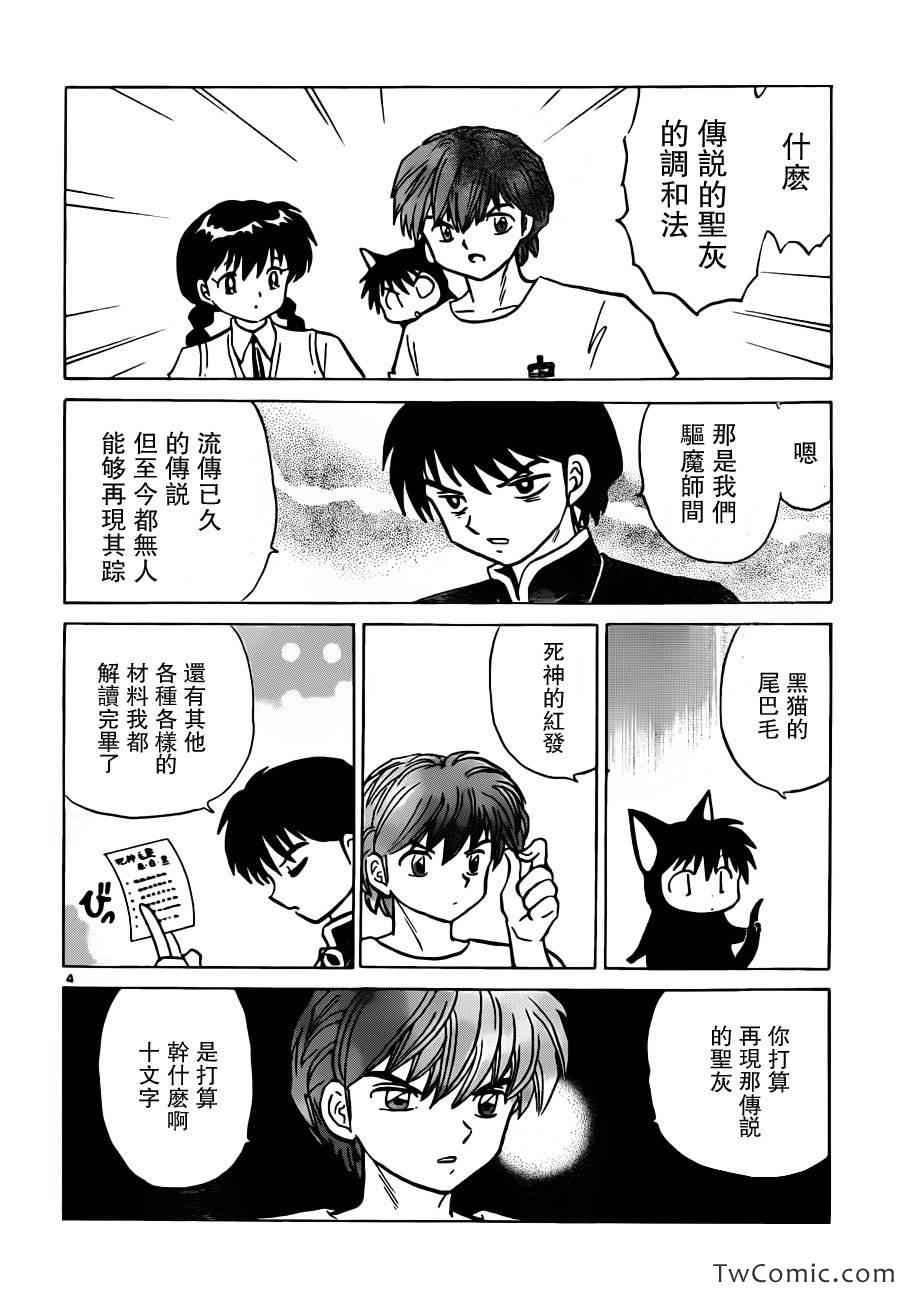第196话