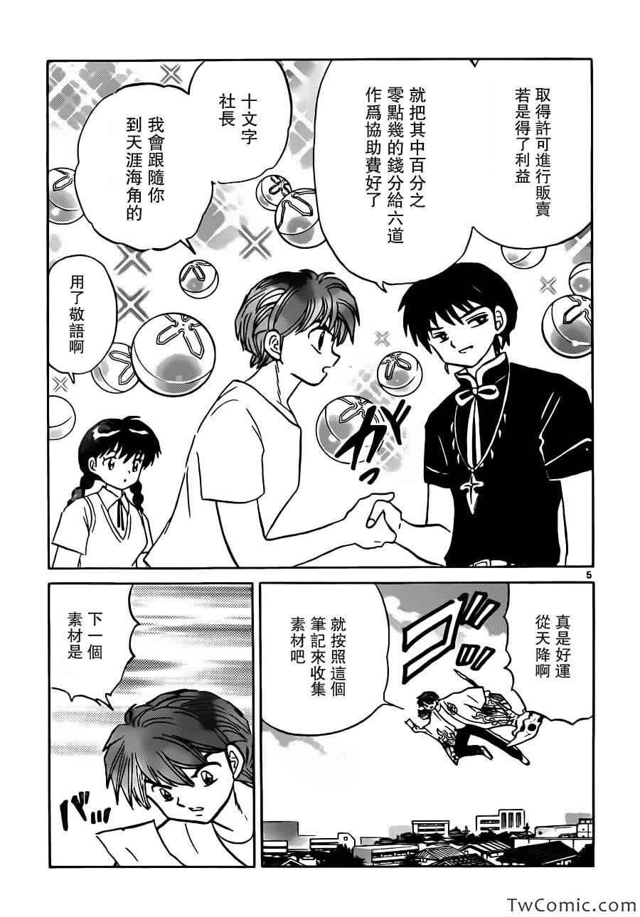 第196话