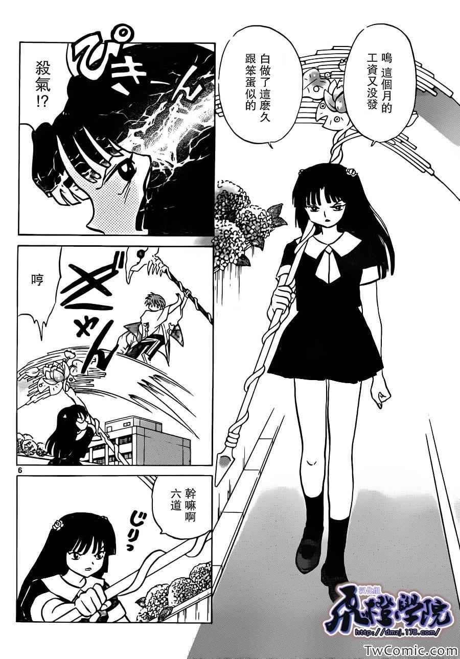 第196话