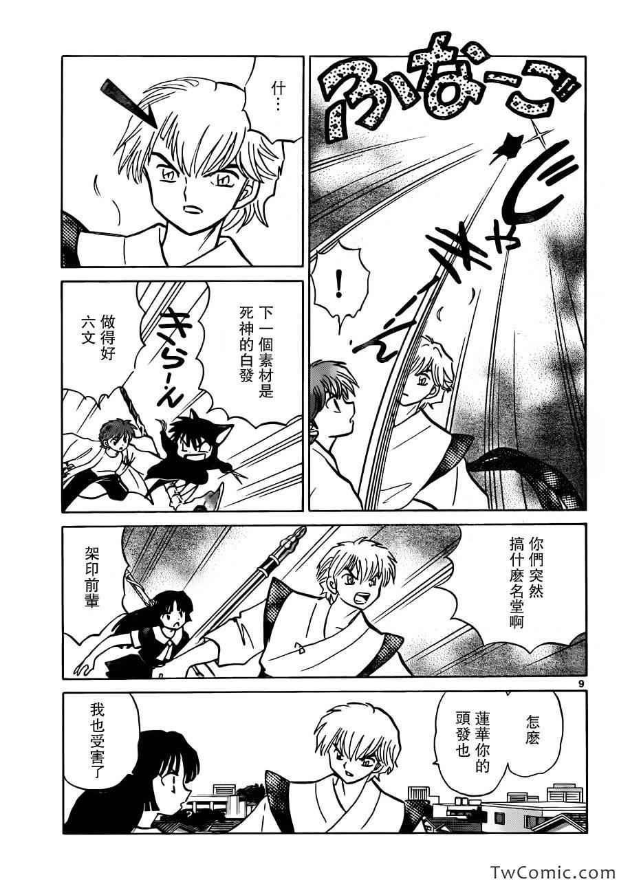 第196话