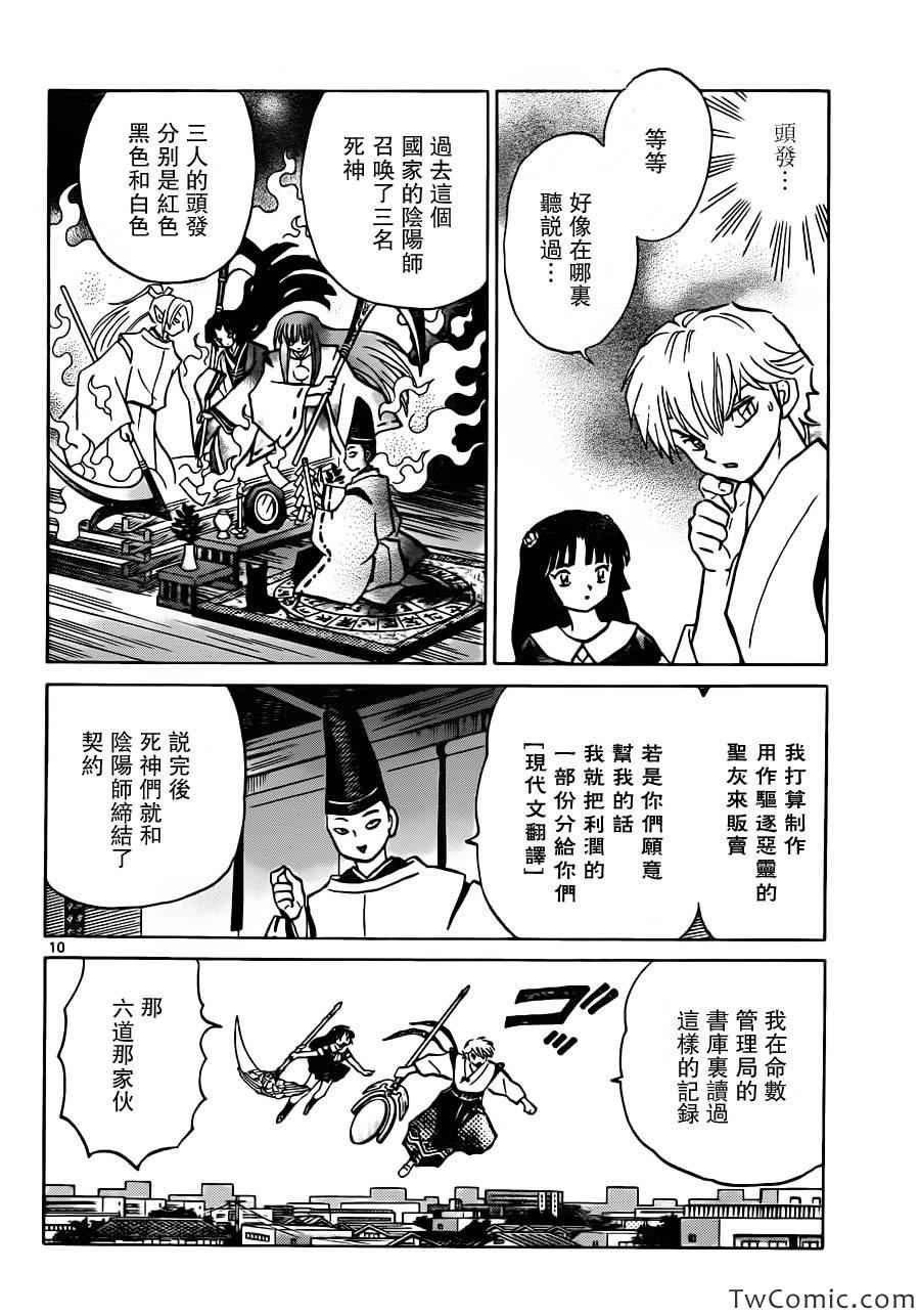 第196话