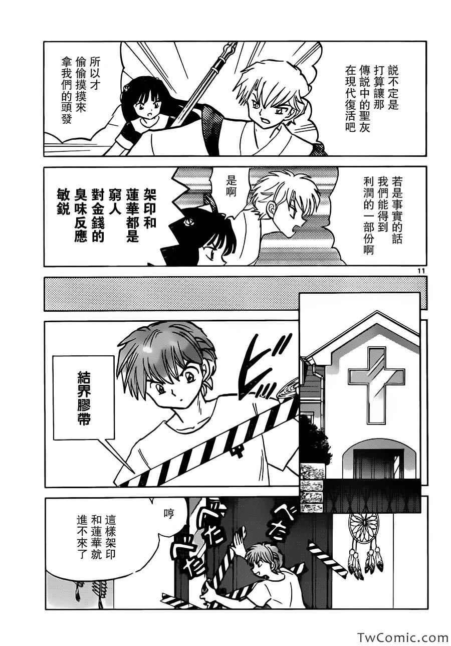 第196话