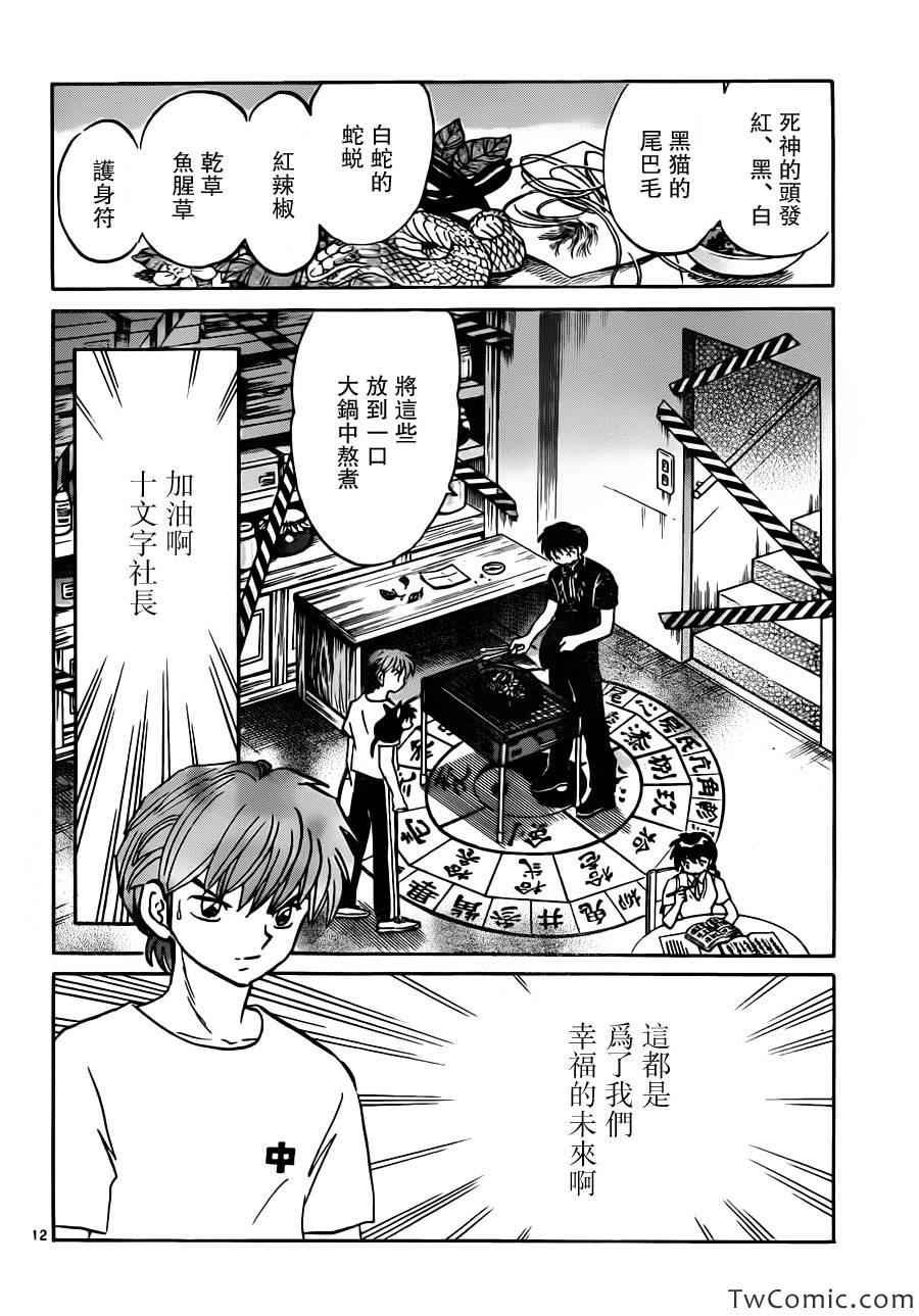 第196话