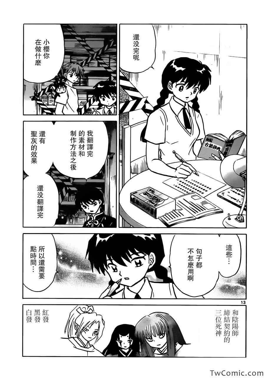 第196话