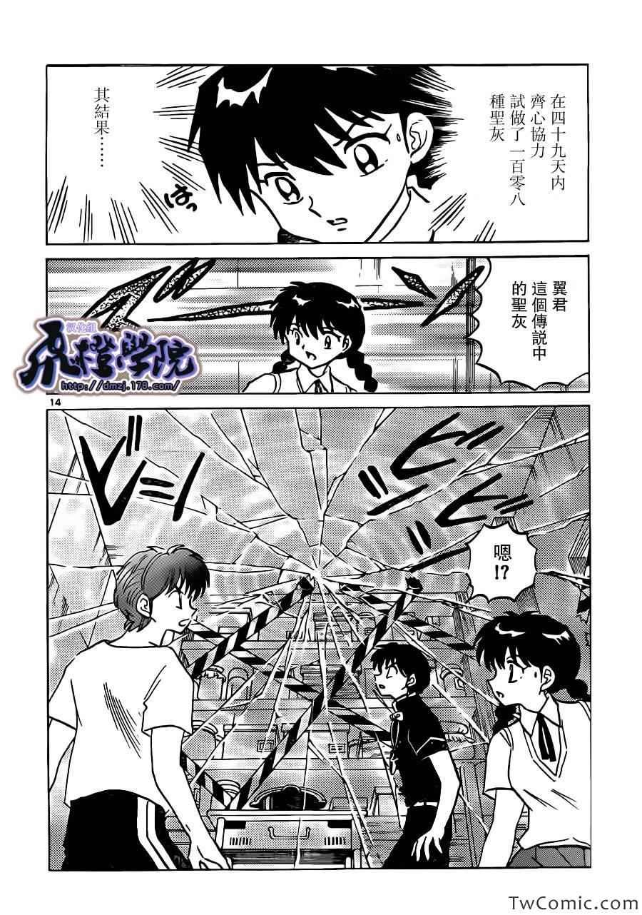 第196话