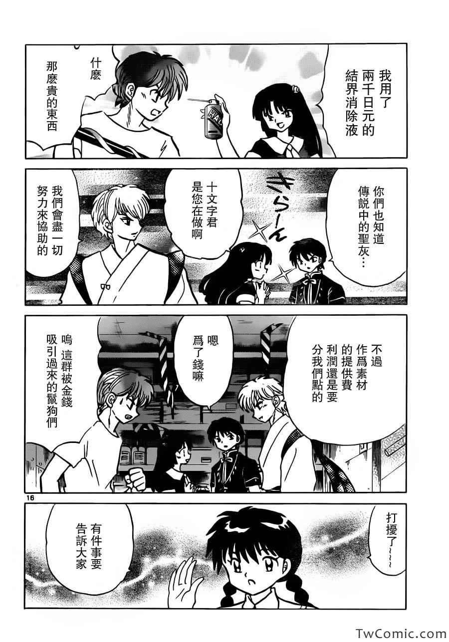 第196话