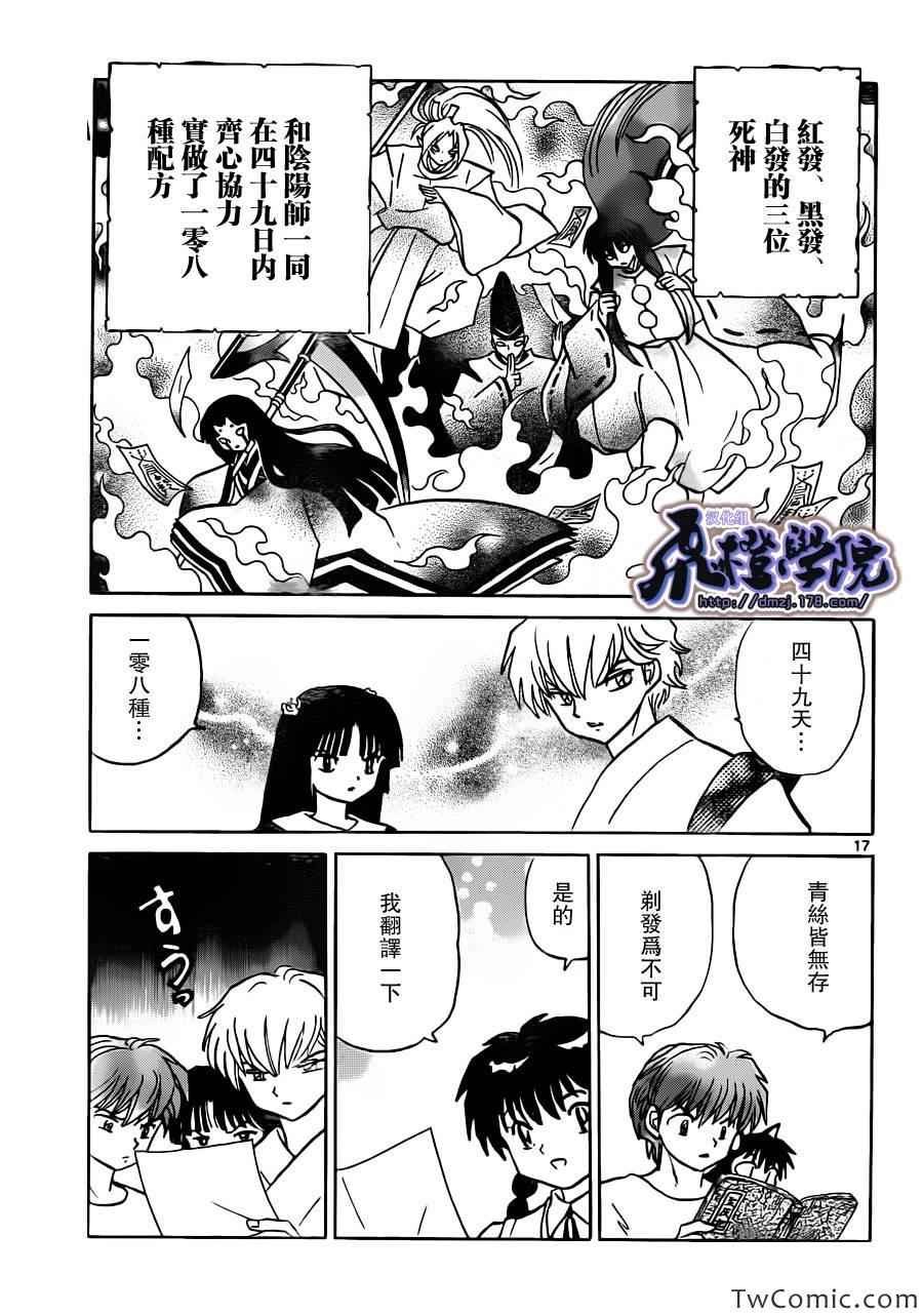 第196话