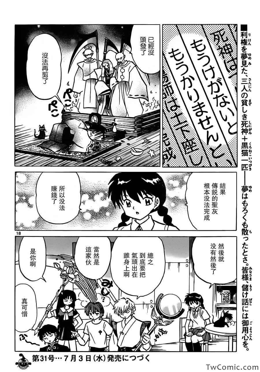 第196话