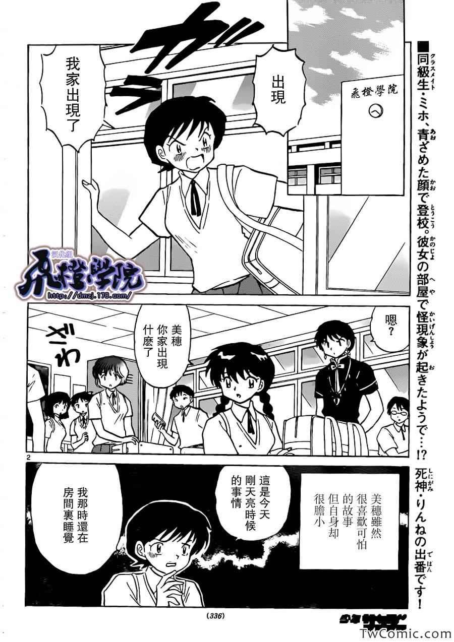 第197话