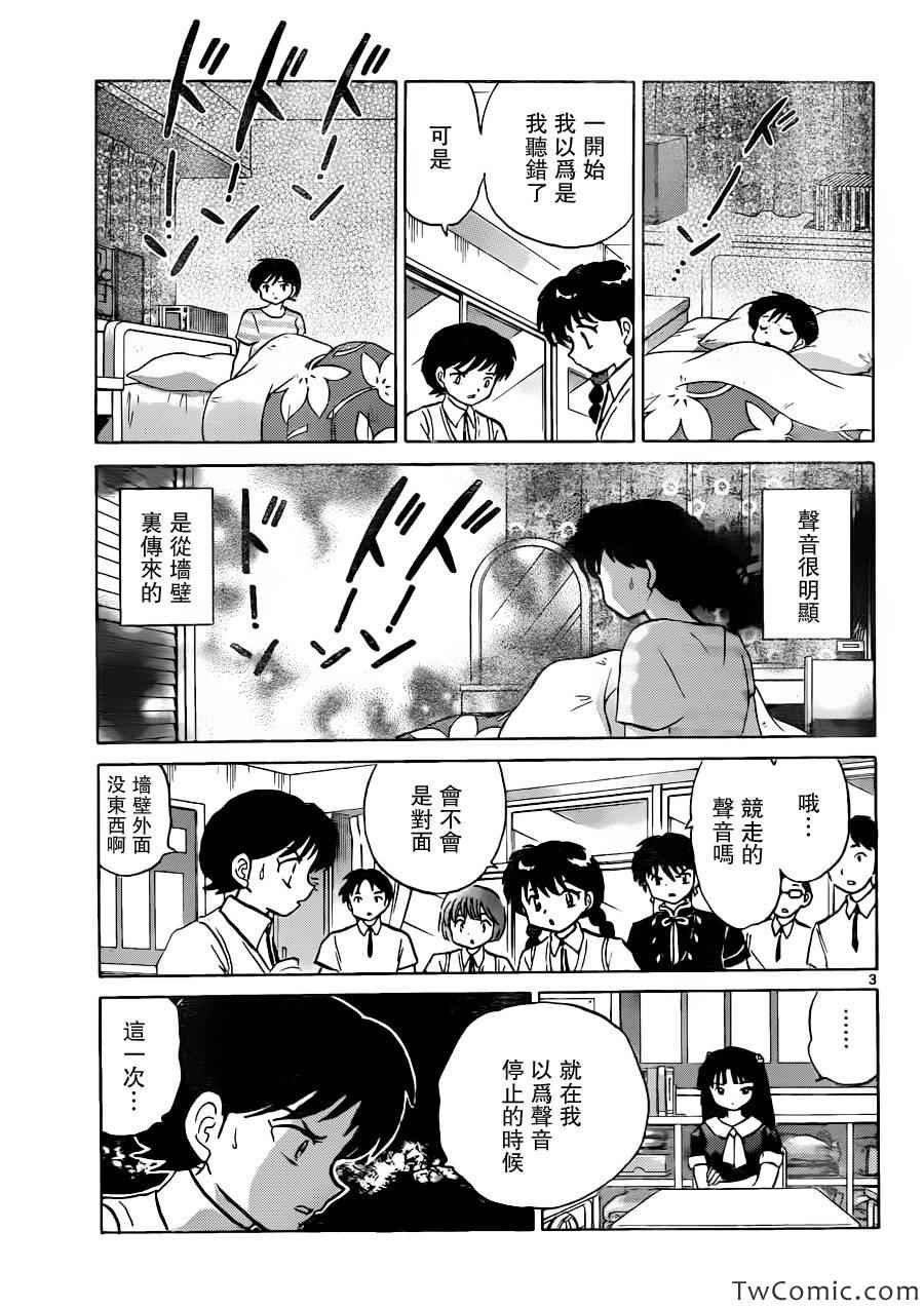 第197话