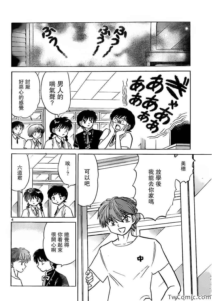 第197话