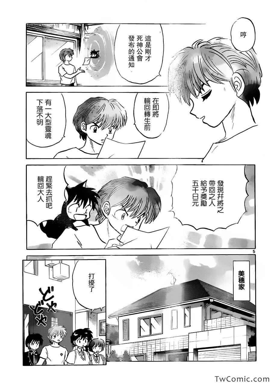 第197话
