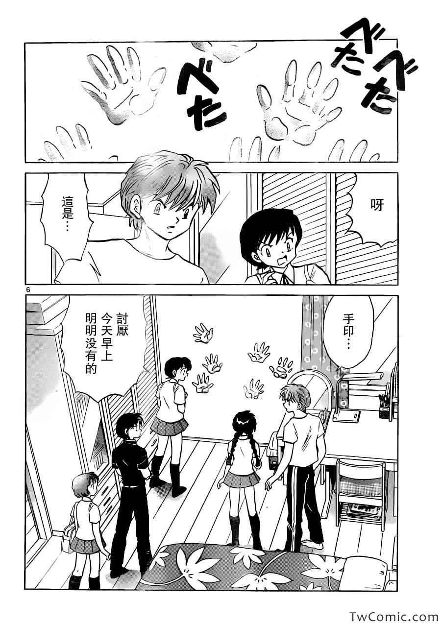 第197话